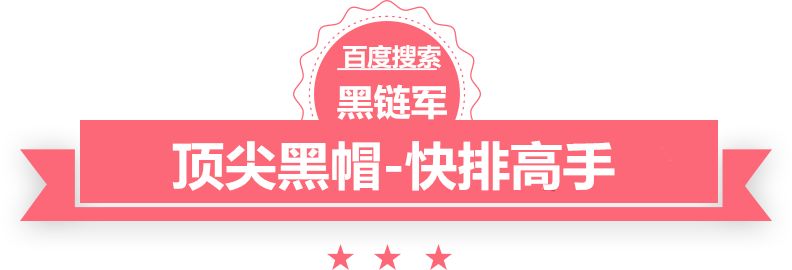 2024新澳精准免费大全黑帽seo排名